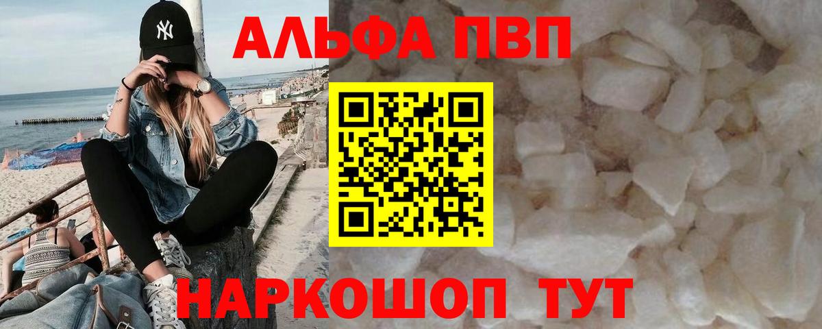 Наро-Фоминск  Alpha-PVP Crystall  APVP кристаллы  Alpha PVP  Альфа ПВП СК КРИС  Вход с VPN 