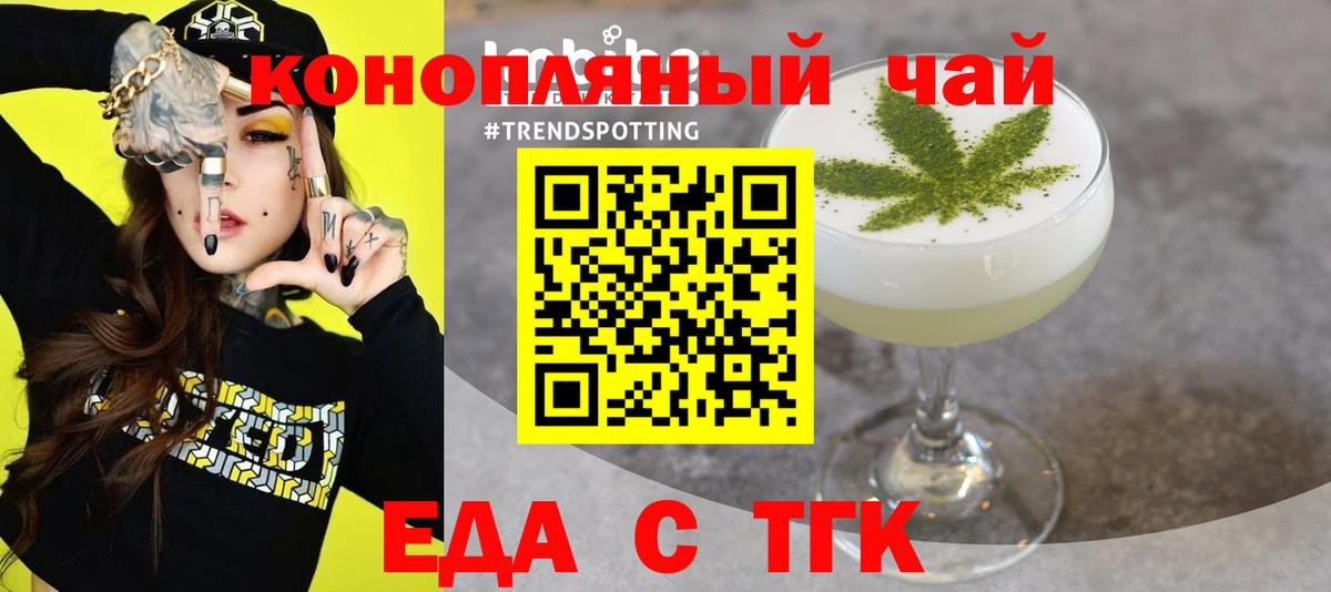 Наро-Фоминск  Печенье с ТГК марихуана  Вход с VPN 