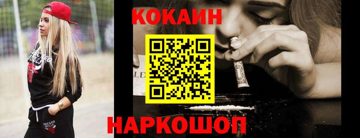 КОКАИН Эквадор Наро-Фоминск