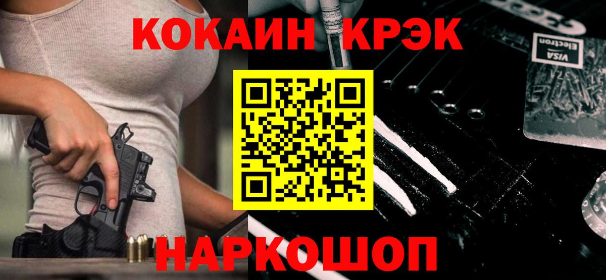 Наро-Фоминск  КОКАИН  цена   Кокаин Боливия  Вход с VPN 