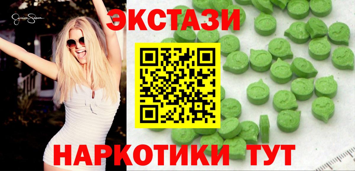 Наро-Фоминск  ЭКСТАЗИ 99%  Экстази  Вход с VPN  Экстази 280мг 