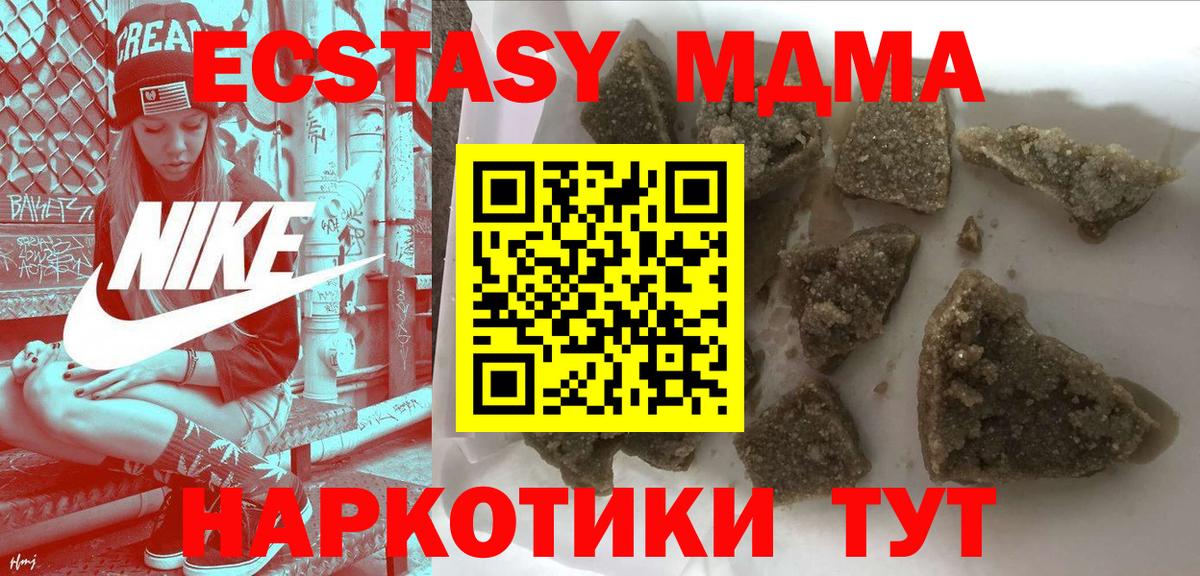 Наро-Фоминск  MDMA crystal  MDMA VHQ  МДМА  Вход с VPN 