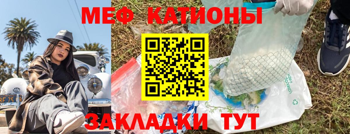 МЕФ кристаллы Наро-Фоминск