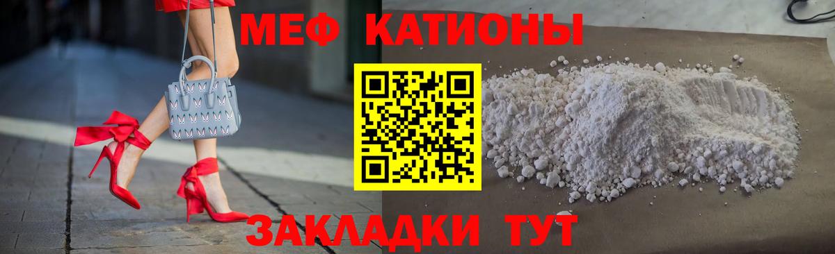 Меф  МЯУ-МЯУ mephedrone  Вход с VPN  Мефедрон кристаллы  Наро-Фоминск 