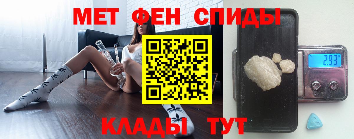 Метамфетамин кристалл Наро-Фоминск