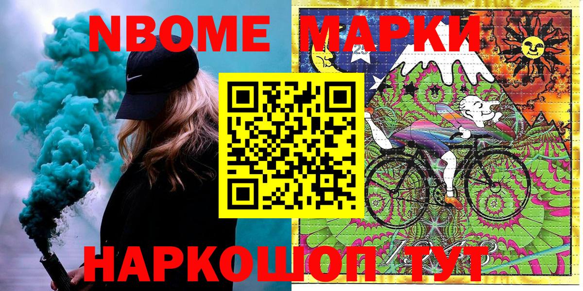 Марки NBOMe 1,5мг  Вход с VPN  Марки NBOMe 1,5мг  Марки N-bome  Наро-Фоминск 