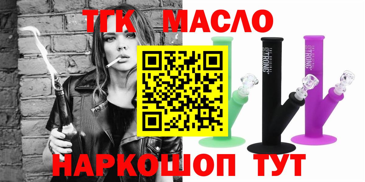 Дистиллят ТГК концентрат  Дистиллят ТГК вейп с тгк  Вход с VPN  Наро-Фоминск 