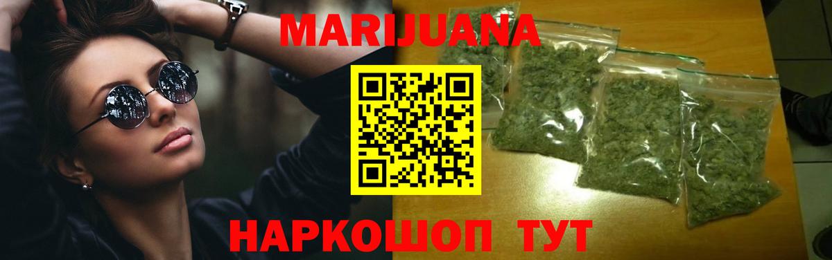 Шишки марихуана SATIVA & INDICA Наро-Фоминск