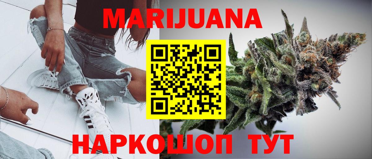 Наро-Фоминск  МАРИХУАНА гибрид  Бошки марихуана ГИДРОПОН  Марихуана ГИДРОПОН  Вход с VPN 